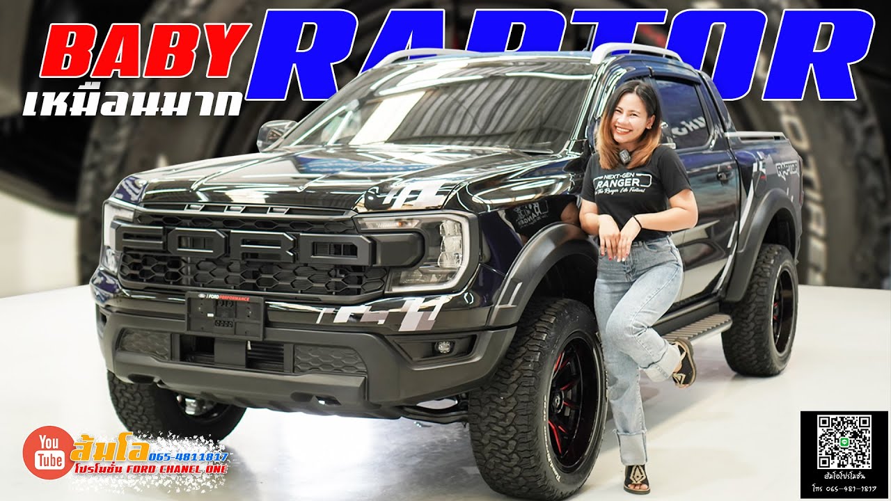 รีวิวชุดแต่ง Baby raptor ฟอร์ดเรนเจอร์วายแทค เหมือนแค่ไหนลองดู ส้มโอ ...