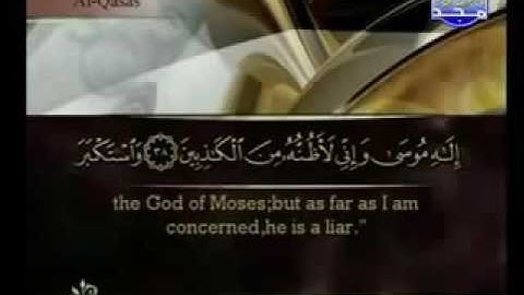 28 Al Qasas سورة القصص كاملة الشيخ أحمد العجمي