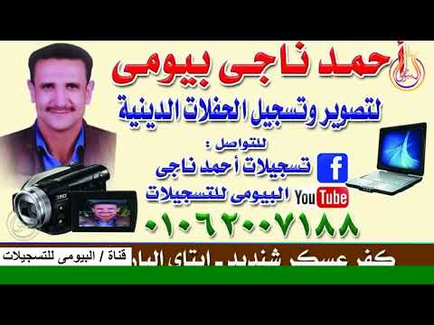 صلاة التهجد الشيخ السيد قطب الهضبي من مسجد الشهيد ايتاى البارود بحيرة1444هجري  صلاة التهجد الشيخ السيد قطب الهضبي من مسجد الشهيد ايتاى البارود بحيرة1444هجري