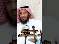 الشيخ عثمان الخميس هل الحسن بن علي خامس الخلفاء الراشدين