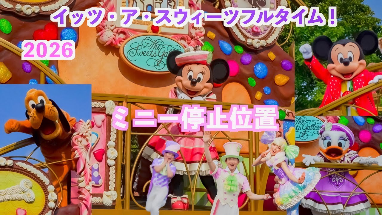 4K] 2026 It's a Sweet Full Time! | Disney's Palpalooza