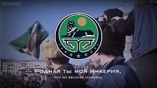 Москва Позорная/Disgraceful Moscow - Chechen Nationalist Song
