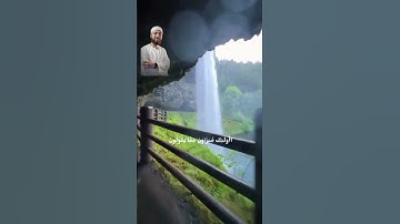 تلاوة خاشعة من سورة النور #اكسبلور #المصحف #لايك #دويتو #الرحمن #تيك_توك #راحة_نفسية #حالات_واتس