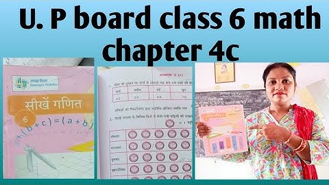 Class 6 maths statistics exercise 4(c) up board कक्षा 6 गणित सांख्यिकी अभ्यास 4(c) 