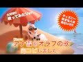 【カラオケ】アナ雪@あこがれの夏 ピエール瀧