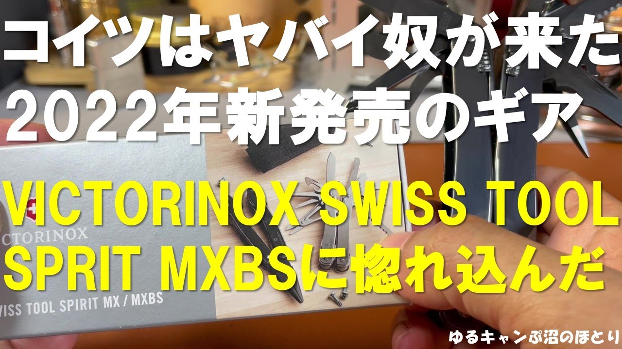 ゆるキャン△ マルチツール | ビクトリノックス クライマー 