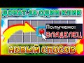 Как получить донат всего в один клик в майкрафте/minecraft?! Ответ тут!