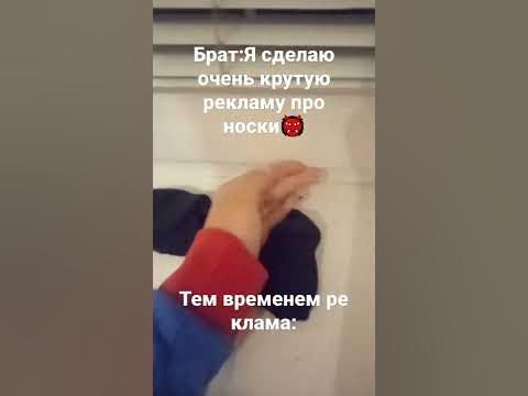 Реклама для носков - YouTube