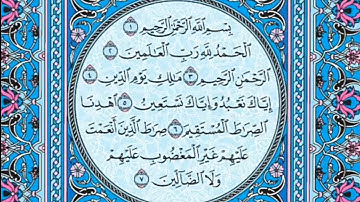سورة الفاتحة مكتوبة - سعيد الخطيب