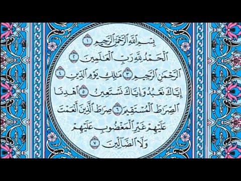 سورة الفاتحة مكتوبة سعيد الخطيب 