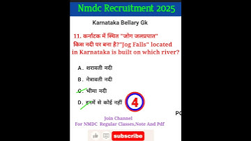 NMDC Bellary GK/NMDC Bellary Local GK/NMDC Karnataka Local GK/NMDC Localgk