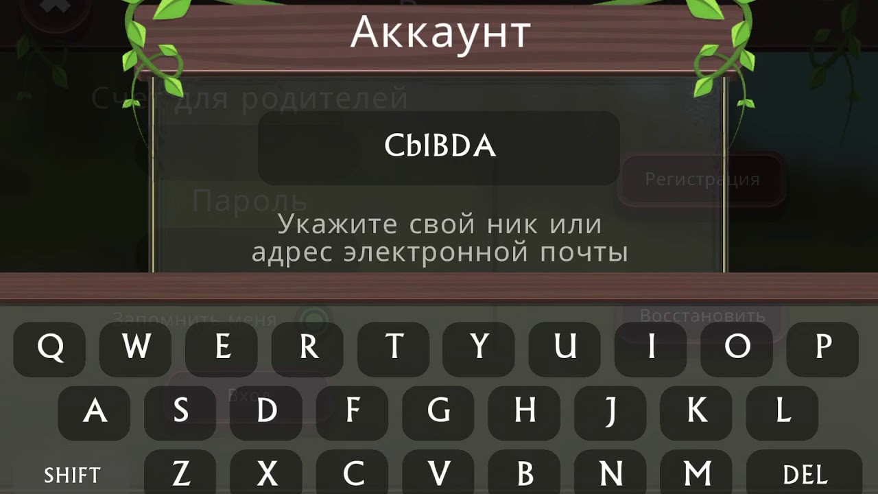 Аккаунты в вилд крафт. Аккаунты WILDCRAFT. Код WILDCRAFT. WILDCRAFT аккаунты с ключом. Акк в вайлд крафт с ключом.