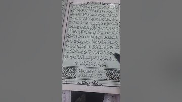 استخراج حكم الإظهار الحلقى من سورة القيامة