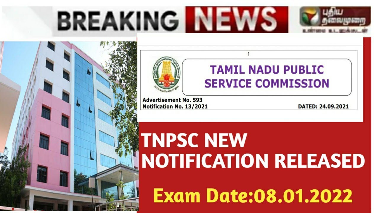 TNPSC latest notification released on 24.09.2021|TNPSC Latest news today in tamil