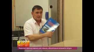 Сборник кроссвордов о Хабаровском крае. Утро с Губернией. Gubernia TV Сборник кроссвордов о Хабаровском крае. Утро с Губернией. Gubernia TV