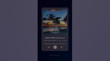 #سورة_الأحقاف #ياسر_الدوسري  #القرآن_الكريم #surah_alahqaf #yasseraldosari #quran #explore  #youtube
