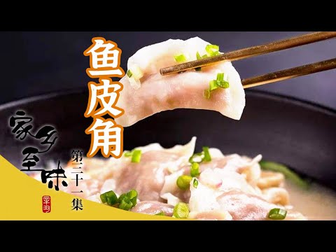 限量供應極脆黃門鱔炸魚皮　$33一碟推介沾湯食