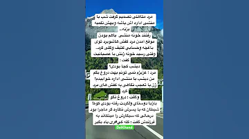 رفيق لايك و سابسكرايب يادت نره Shorts Viralshorts Funny خنده دار 