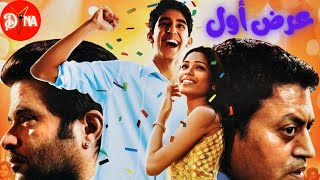 قصة حقيقية - من متشرد مبيعرفش يقرا ويكتب لأول مليونير ازاي؟!!!  | ملخص فيلم slumdog millionaire