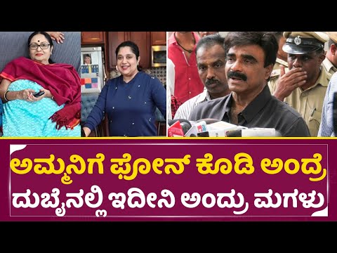 ರಾಕ್ಲೈನ್ ವೆಂಕಟೇಶ್ ಸರೋಜಾ ದೇವಿ ಮಗಳಿಗೆ ಕಾಲ್ ಮಾಡಿದಾಗ ಏನಾಗಿತ್ತು |B. Saroja Devi | Rockline venkatesh|SStv ರಾಕ್ಲೈನ್ ವೆಂಕಟೇಶ್ ಸರೋಜಾ ದೇವಿ ಮಗಳಿಗೆ ಕಾಲ್ ಮಾಡಿದಾಗ ಏನಾಗಿತ್ತು |B. Saroja Devi | Rockline venkatesh|SStv