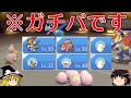 4体だけなのに何故か勝ち越せたロマンギミックパーティ【ポケモンBDSP】【ゆっくり解説】
