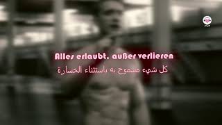 KUMMER   Nicht die musik (Lyrics) اغنية المانية مترجمة للعربي