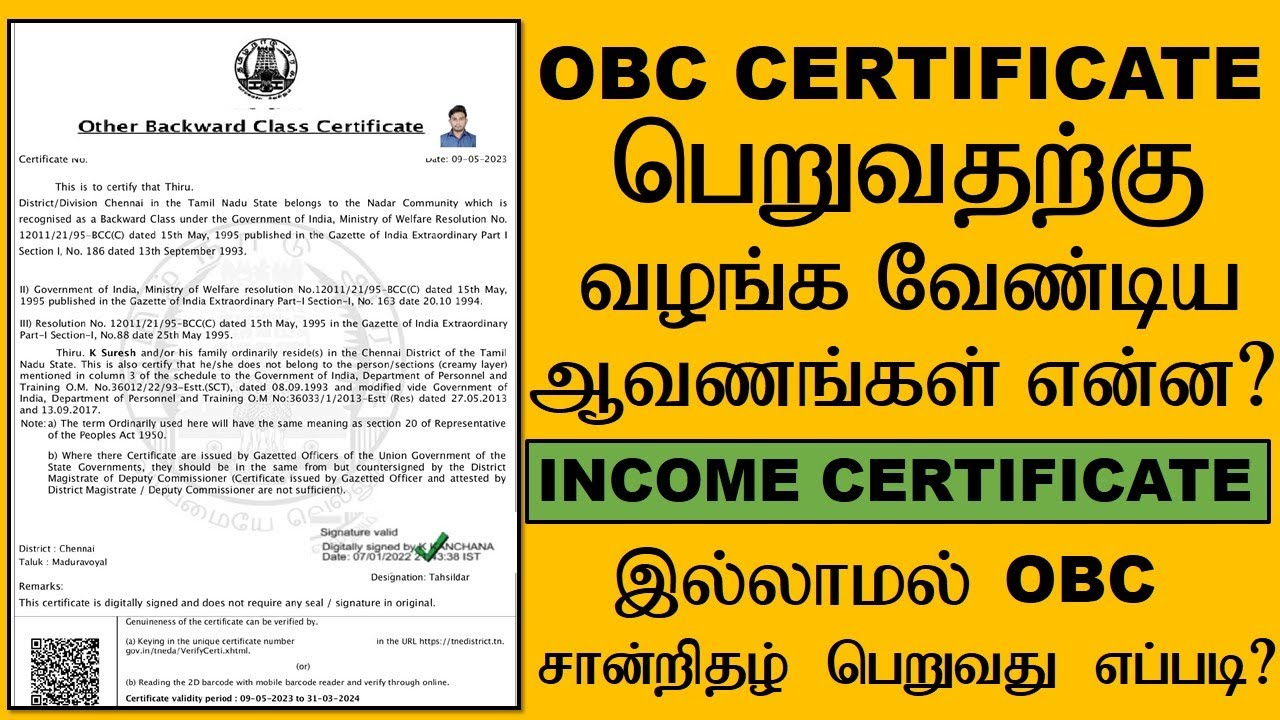 How To Apply OBC Certificate Online In TamilNadu OBC Certificate how-to-apply-obc-certificate-online-in-tamilnadu-obc-certificate