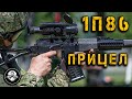 Прицел 1П86 – самый секретный девайс Армии России. Новый прицел для ВССМ Винторез и АСМ Вал