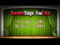 北山たけし/梓川/karaoke for lesson