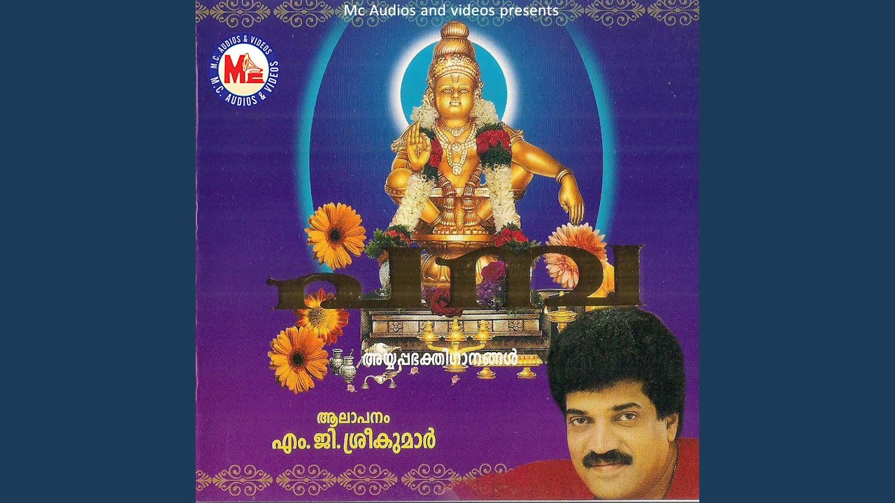 Aran Ayyappan