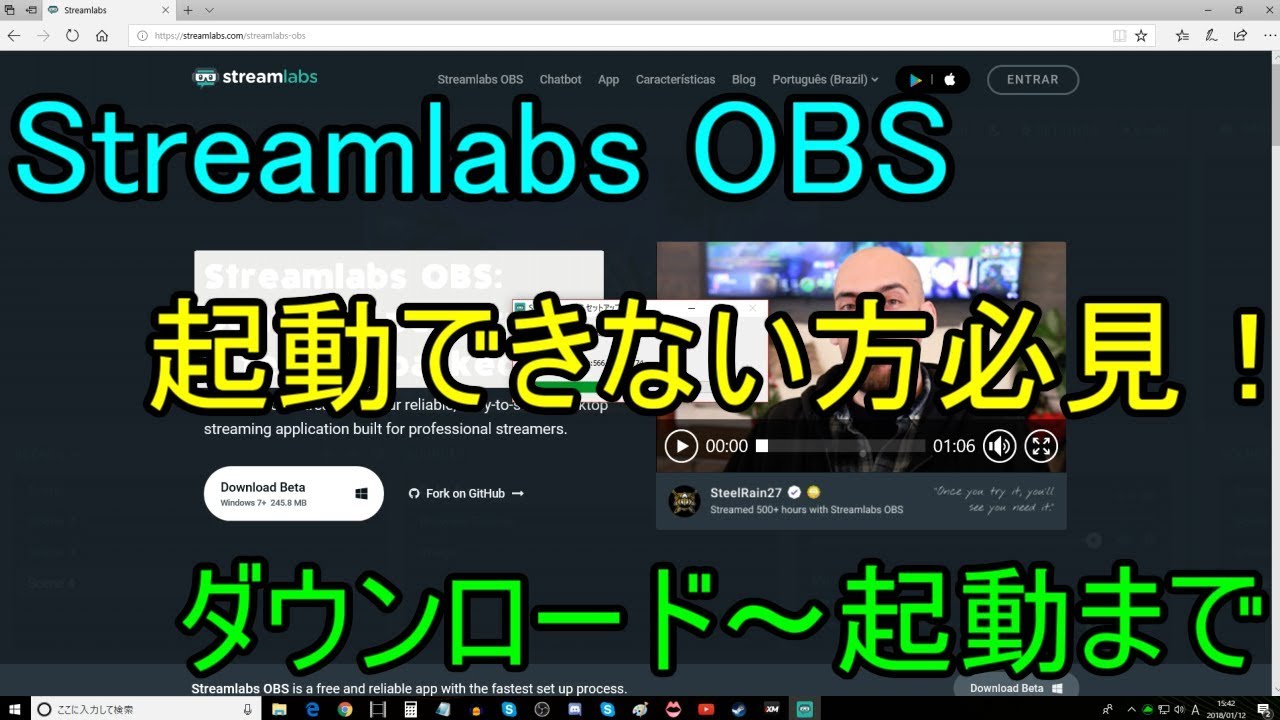 Streamlabs Obsのダウンロードから起動まで Youtube