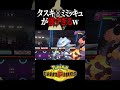 次の環境はコイツで確定です【ポケモンチャンピオンズ】