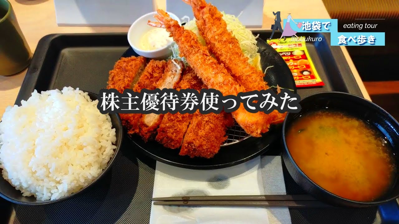 12枚】レタパプラス発送 松屋 フーズ 株主優待 券 松のや 12枚】レタパプラス発送 松屋 フーズ 株主優待 券 松のや