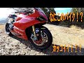 DUCATI 1199 Panigale S ドキドキヒヤヒヤの初走行！！