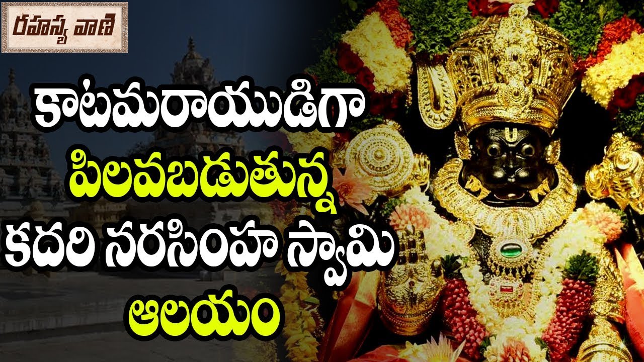 kadiri lakshmi narasimha swamy photos