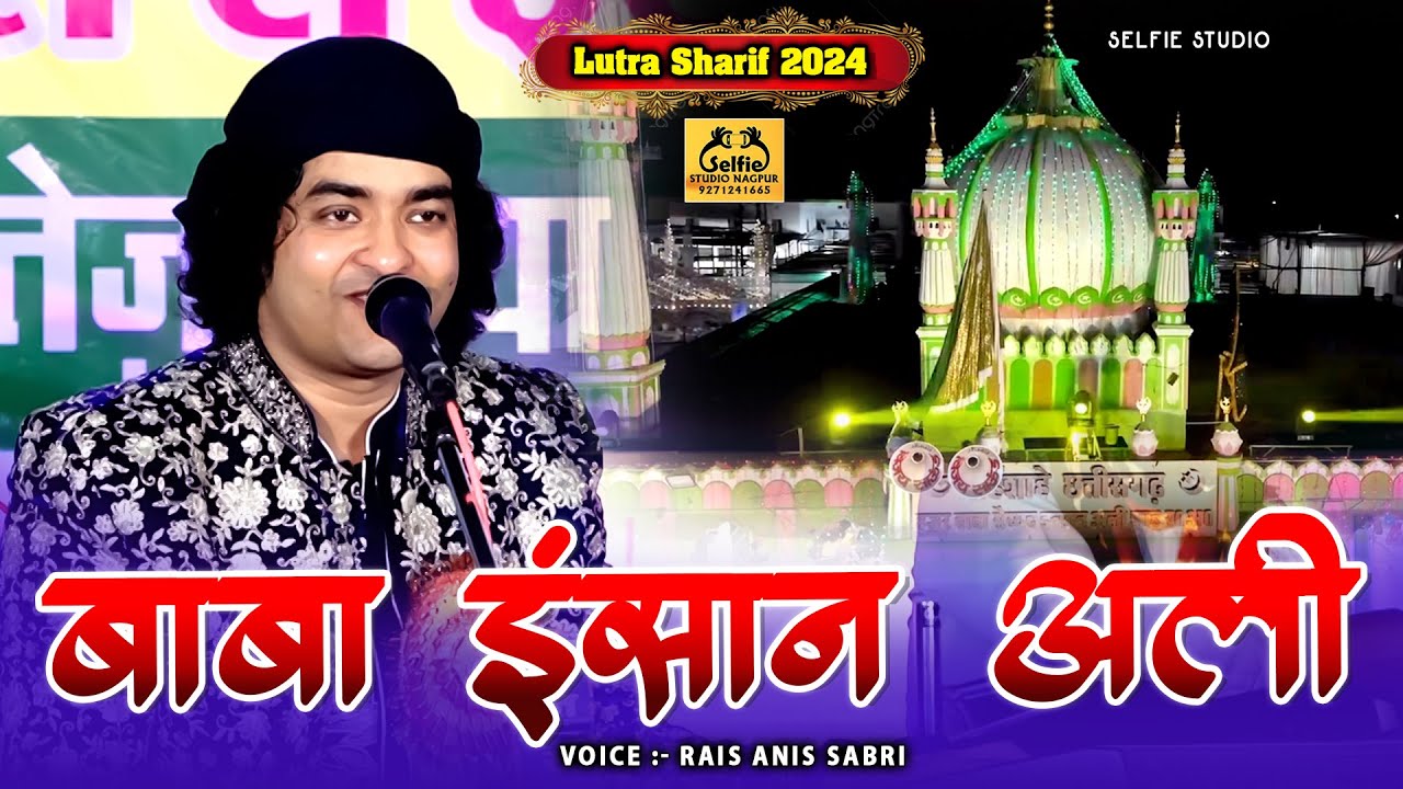 Lutra Sharif Urs 2024 Special Qawwali | Baba Insan Ali | Rais Anis Sabri | Selfie Studio Nagpur