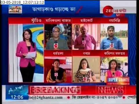 bengali newspaper bartaman Kingpin of Bhagar case arrest from sonarpur