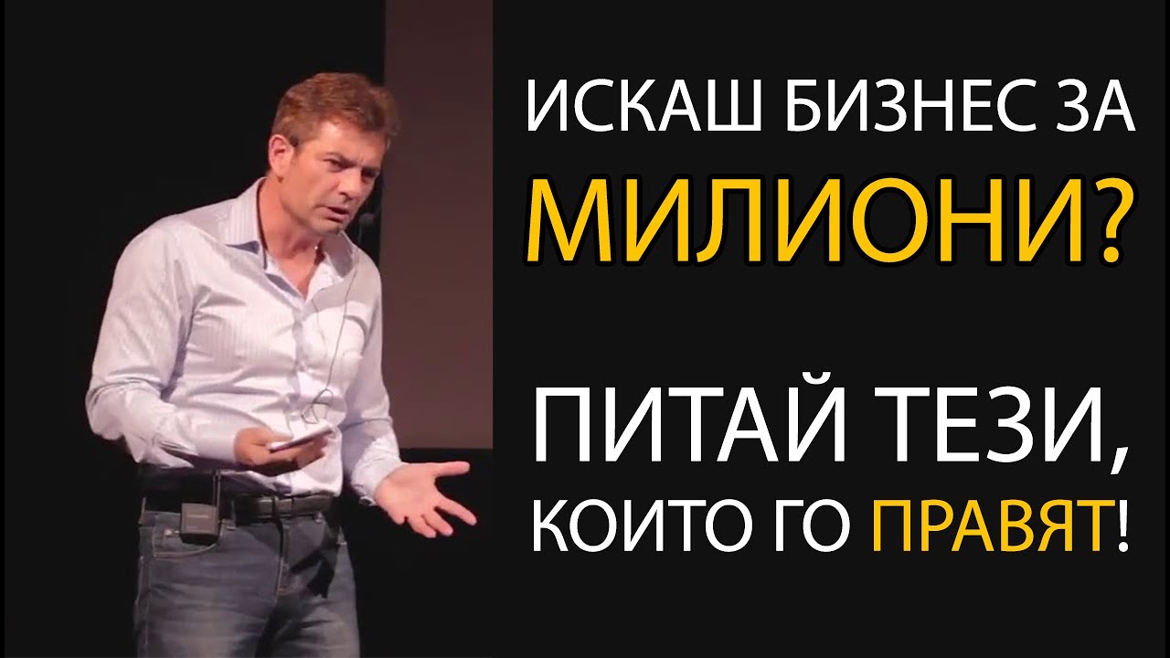 Еп.138: Никога НЕ ПРОПИЛЯВАЙ добра криза! | Христо Попов | Primo+ Academy