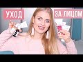 МОЙ ЗИМНИЙ УХОД ЗА ЛИЦОМ 2019 / ЧАСТЬ 2