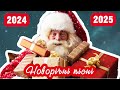 Найкращі Українські Новорічні Пісні: Святкуймо разом! 🎅