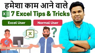 07 Advanced Very Useful Excel Tips and Tricks