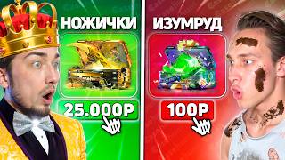 видео: Кто БЫСТРЕЕ Откроет САМЫЙ ДОРОГОЙ КЕЙС - ПОЛУЧИТ 10.000 / Открыл ТОРНАДО Кейс за 50.000 на CaseHUNT? картинка: Кто БЫСТРЕЕ Откроет САМЫЙ ДОРОГОЙ КЕЙС - ПОЛУЧИТ 10.000 / Открыл ТОРНАДО Кейс за 50.000 на CaseHUNT?