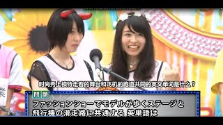 欅坂46 長濱ねる 高校生クイズに出場していた Youtube 欅坂46 長濱ねる 高校生クイズに出場していた Youtube
