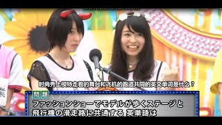 欅坂46 長濱ねる 高校生クイズに出場していた Youtube