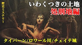 歴史ミステリー