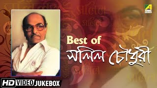 Presenting 11 unforgettable bengali movie songs music composed by the
great director salil chowdhury: these memorable has been rendered
variou...
