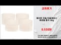 크림용기 추천 | 알뜰 쇼핑의 정석 지금 바로 구매하세요 | 핫한 상품   | 인기템 비교