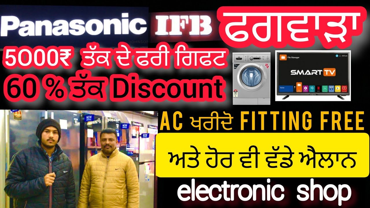 Phagwara best electronic shop   Johnson electrical india 🇮🇳 #phagwara #preetmouli