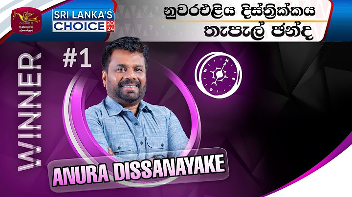 නුවරඑළිය දිස්ත්‍රික්කය තැපැල් ඡන්දය - ජය අනුරට |2024 Election| Rupavahini News