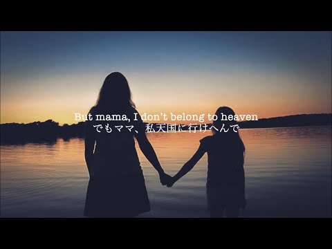 Mama - Bebe Rexha【関西弁和訳】